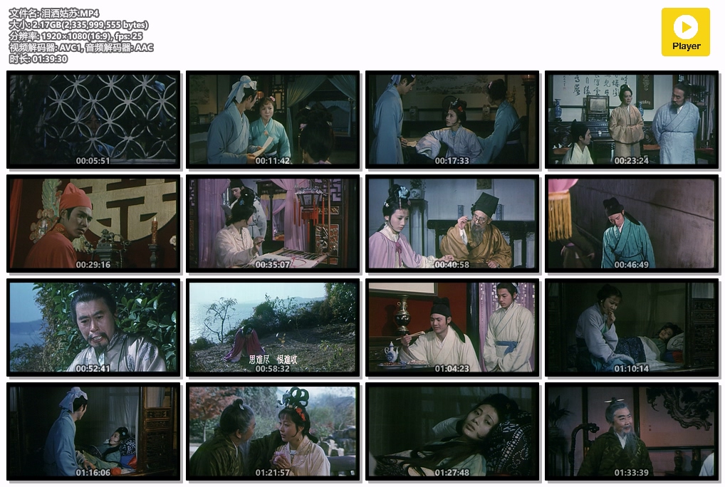 泪洒姑苏.MP4.jpg