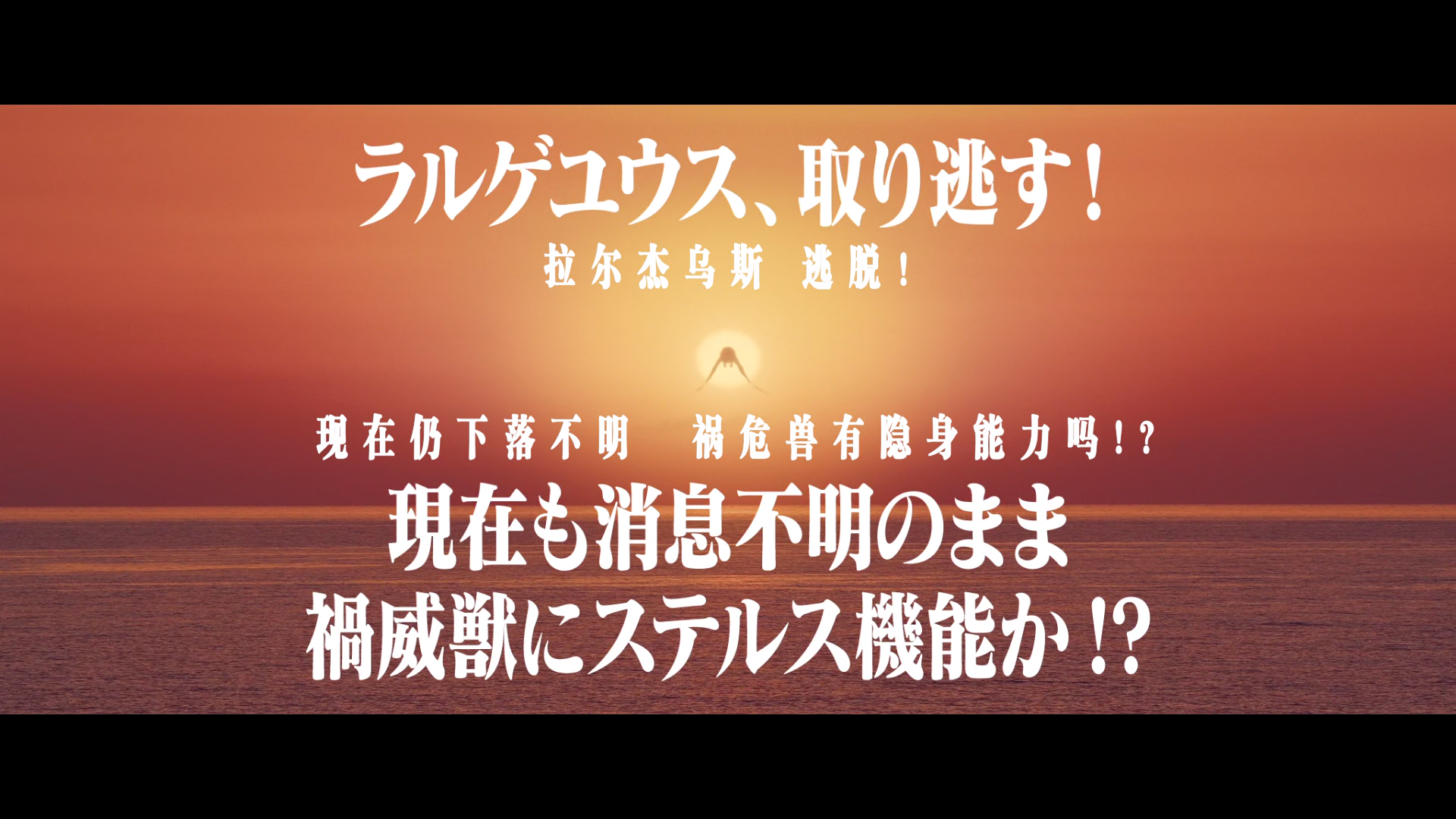 新·奥特曼.Shin.Ultraman.2022.JAPANESE.BD1080P.x265.10bit.AAC.Japanese.CHS-JPN_0.png