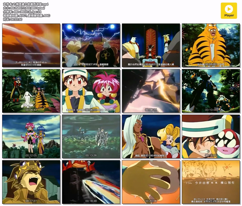 7.神灵骑士的激烈冲突.mp4.jpg