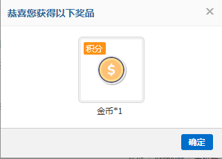 2025.5.4抽奖记录.png