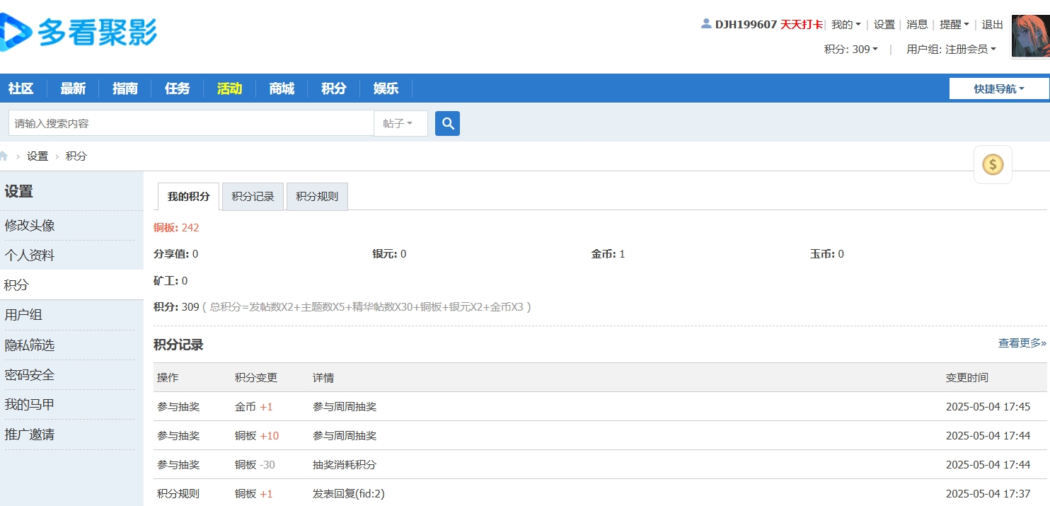 屏幕截图_4-5-2025_18150_duokan.club.jpeg