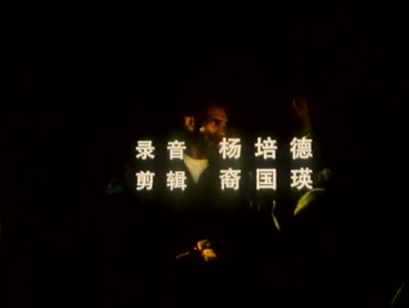 地下摇滚.flv_20250505_203910.299.jpg