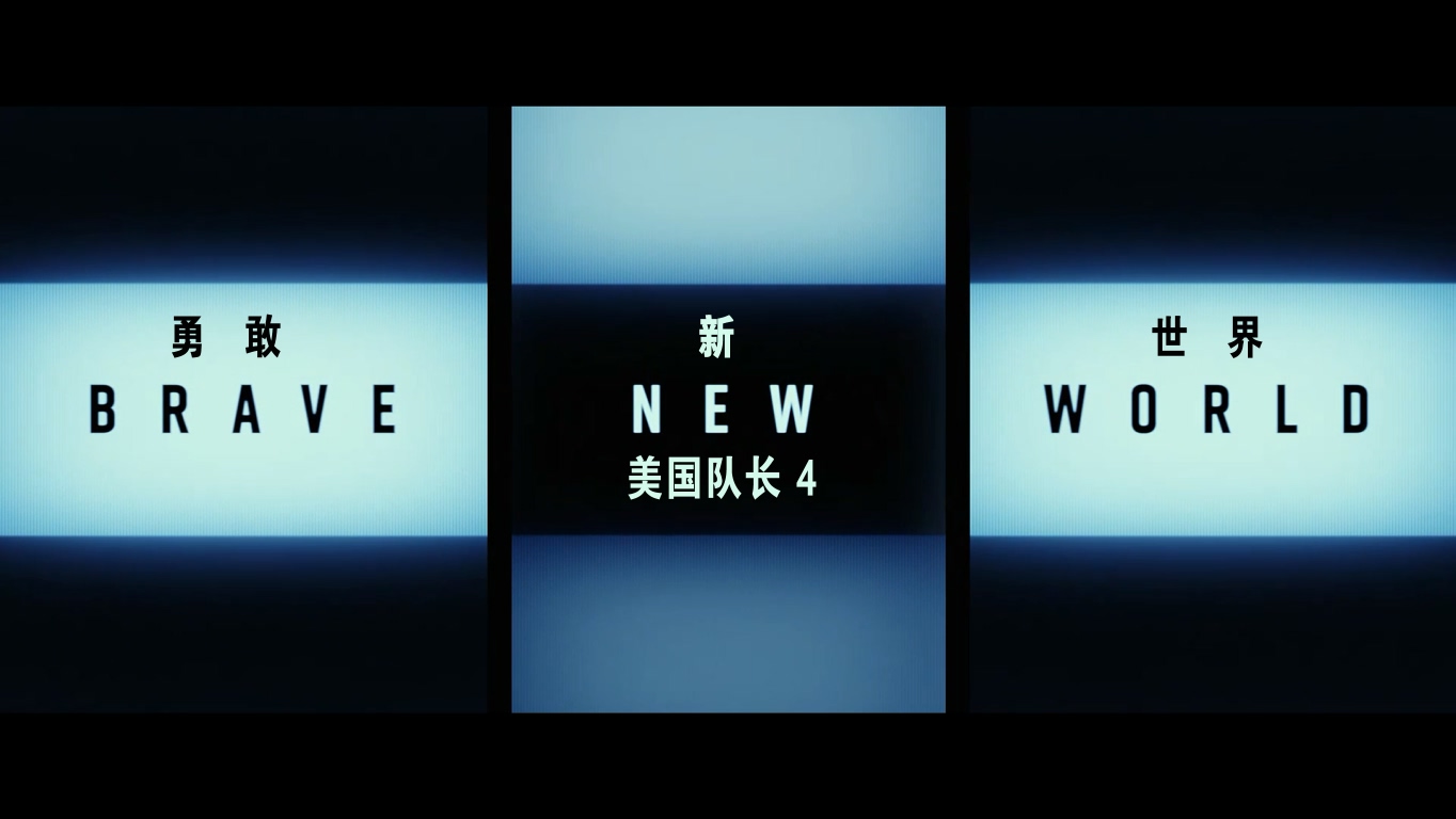 Captain.America.Brave.New.World.2025.1080p.10bit.WEBRip.6CH.x265.HEVC-PSA.mp4_20.jpg