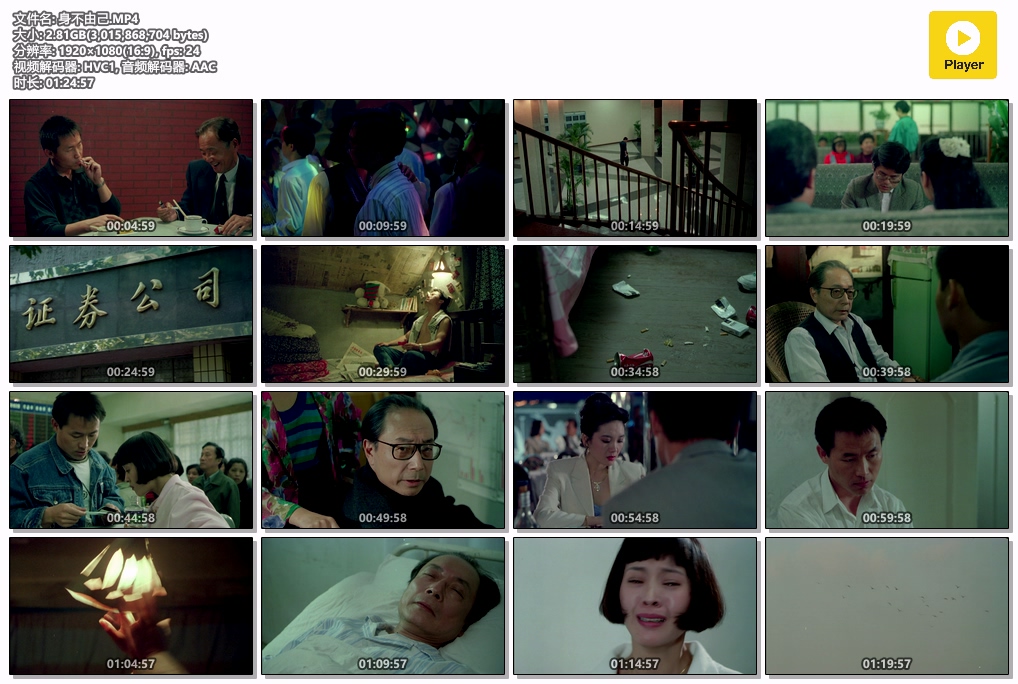 身不由己.MP4.jpg