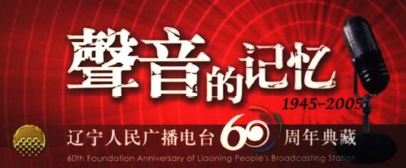 声音的记忆.jpg