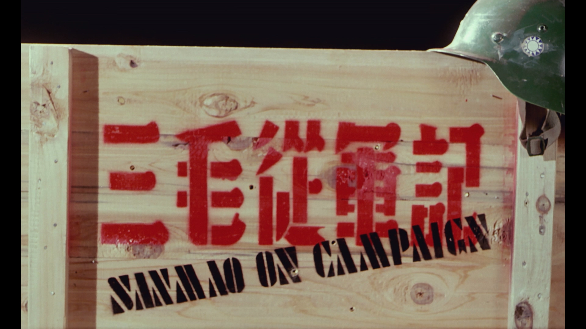 SanMao.Joins.The.Army.1992.1080p.BluRay.REMUX.AVC.DTS-HD.MA.5.1.mkv_20250510_012.jpg