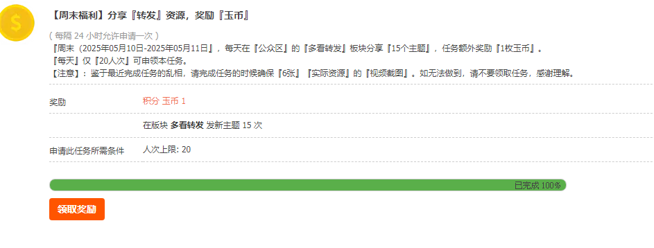 玉币Q截图20250510082916.png