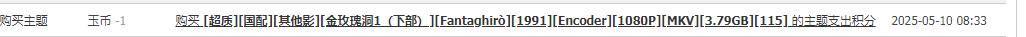 Q11111111111111Q截图20250510083518.png
