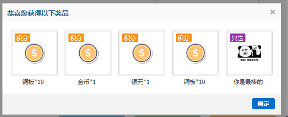 2025.5.10抽奖活动截图1.png