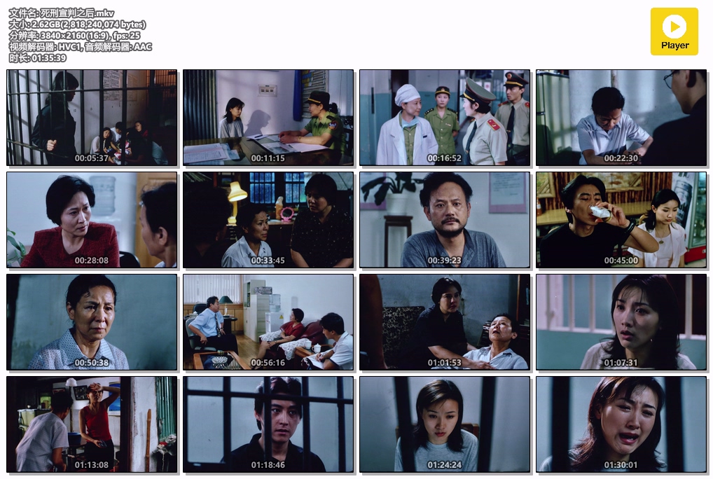 死刑宣判之后.mkv.jpg