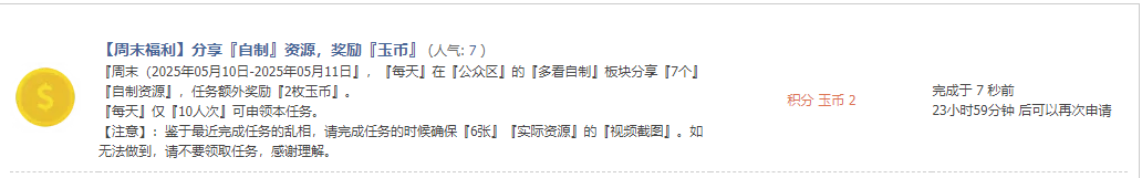 QQ截图20250510125433.png