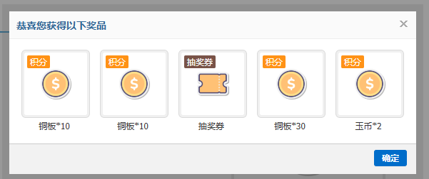 2025.5.10抽奖记录2.png