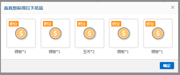 5.10抽奖4.png
