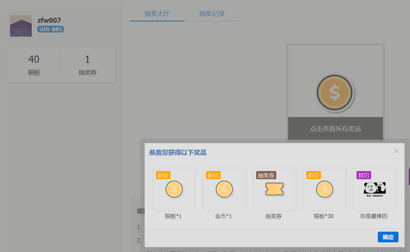 屏幕截图 2025-05-10 182632.png