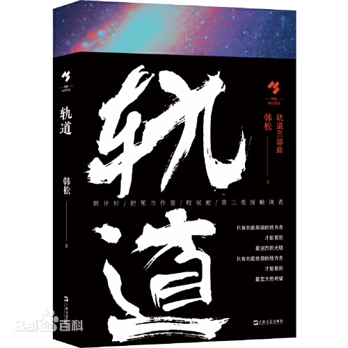 轨道.jpg