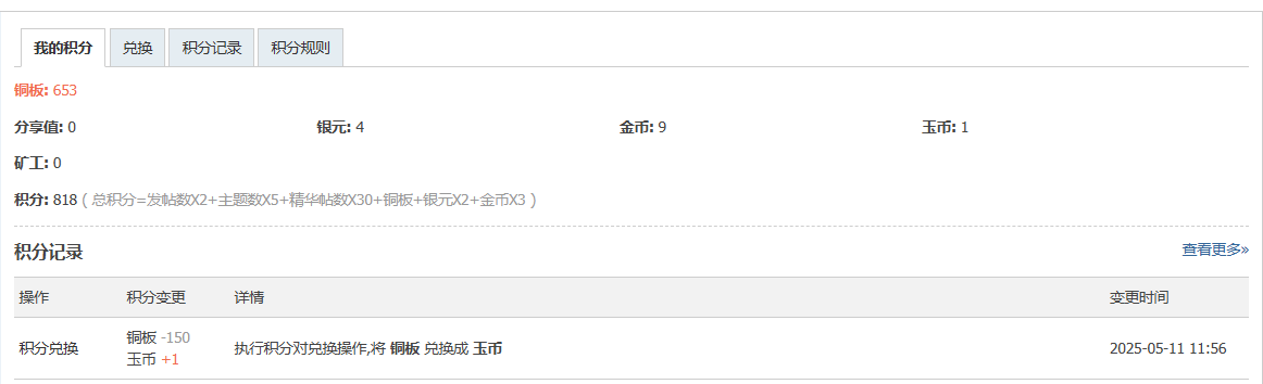 微信图片_20250511兑玉.jpg
