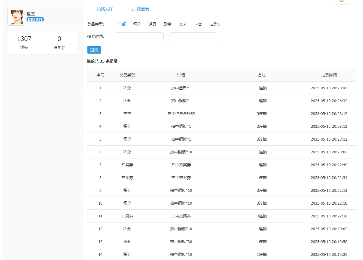【新提醒】周周抽奖 多看聚影.png