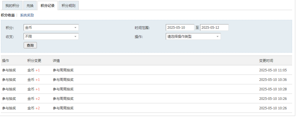 QQ截图20250512111042.png