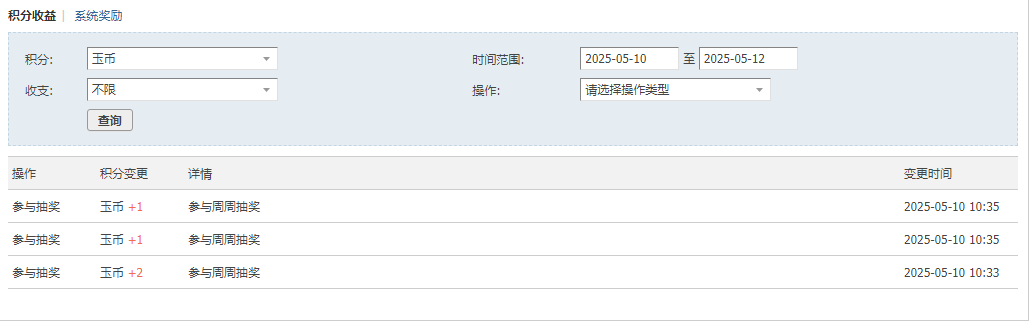 QQ截图20250512111058.png