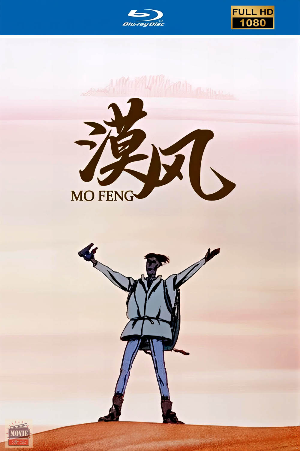 漠风.jpg