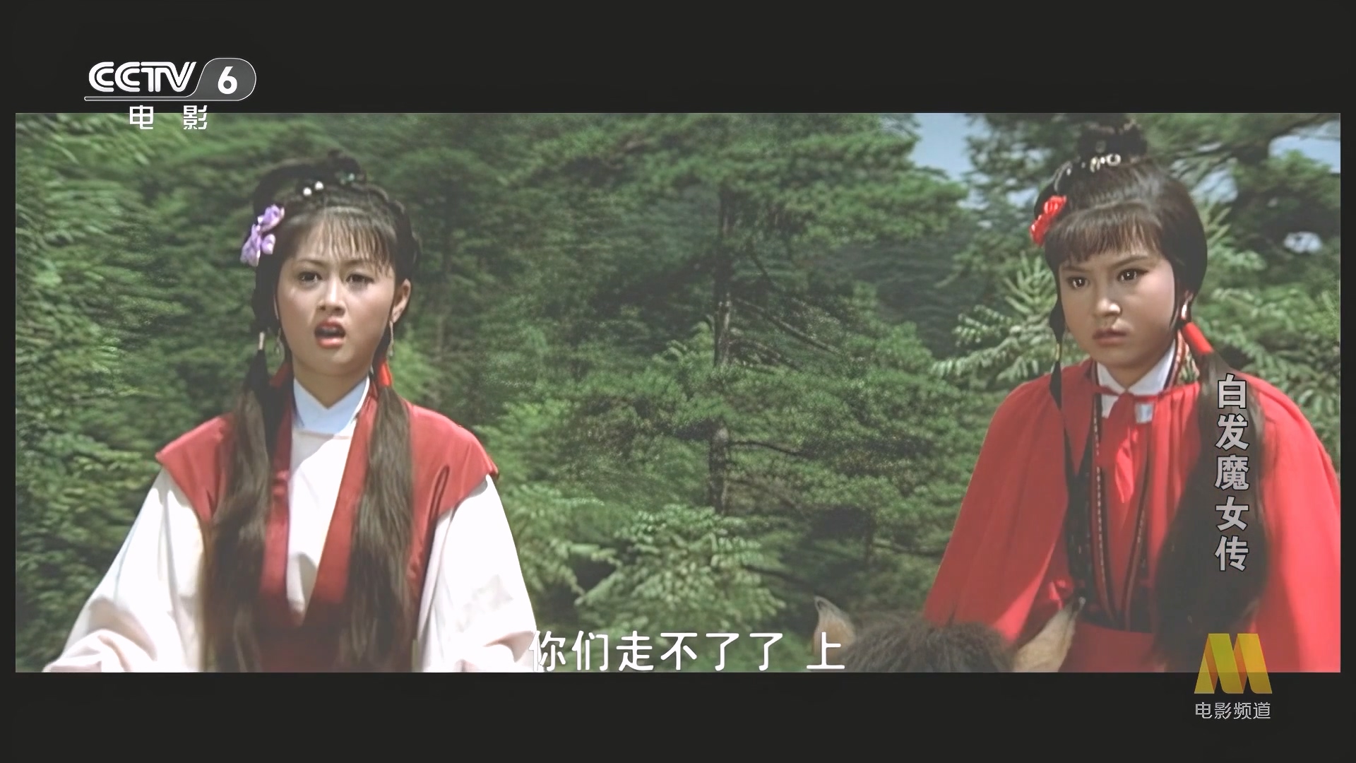 CC1M白发魔女传.mp4_20250514_190200.875.jpg