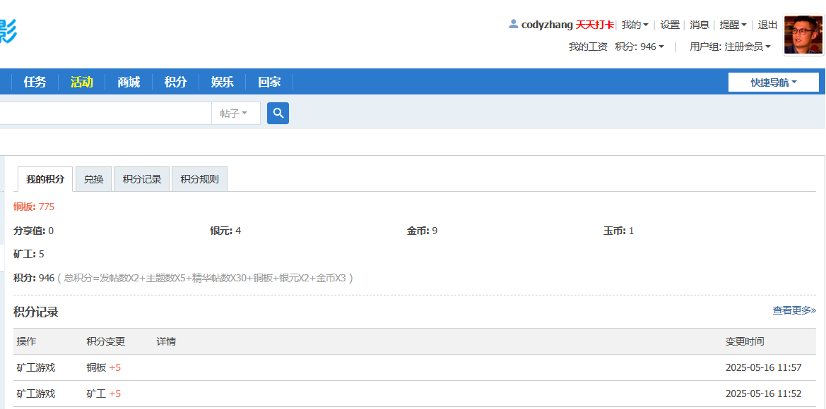 微信图片_20250516矿工.jpg