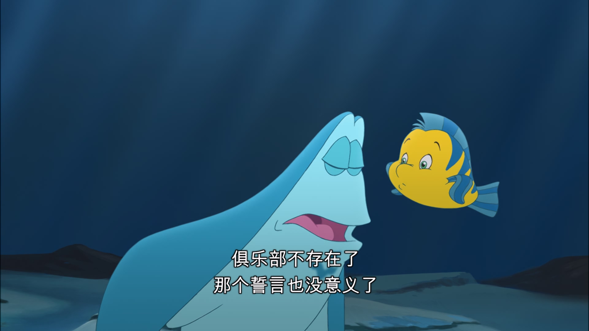 The.Little.Mermaid.3.2008.BluRay.1080p.x265.10bit.4Audios.MNHD-FRDS.mkv_20250516.jpg