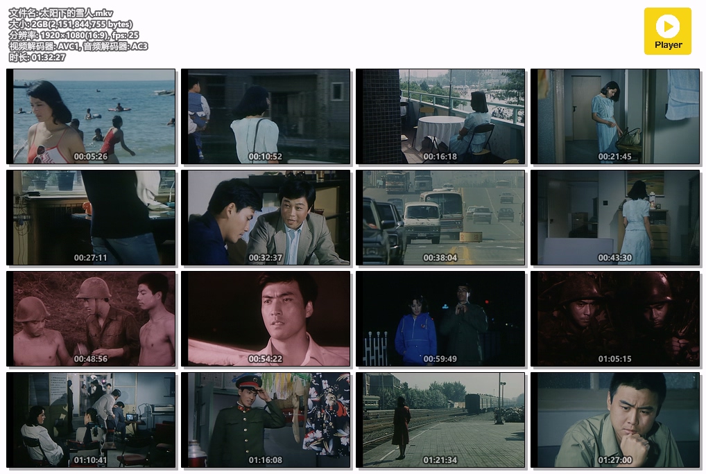 太阳下的雪人.mkv.jpg