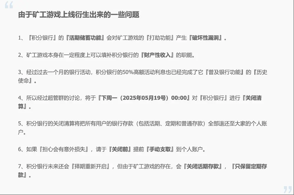wechat_2025-05-19_034826_253.webp