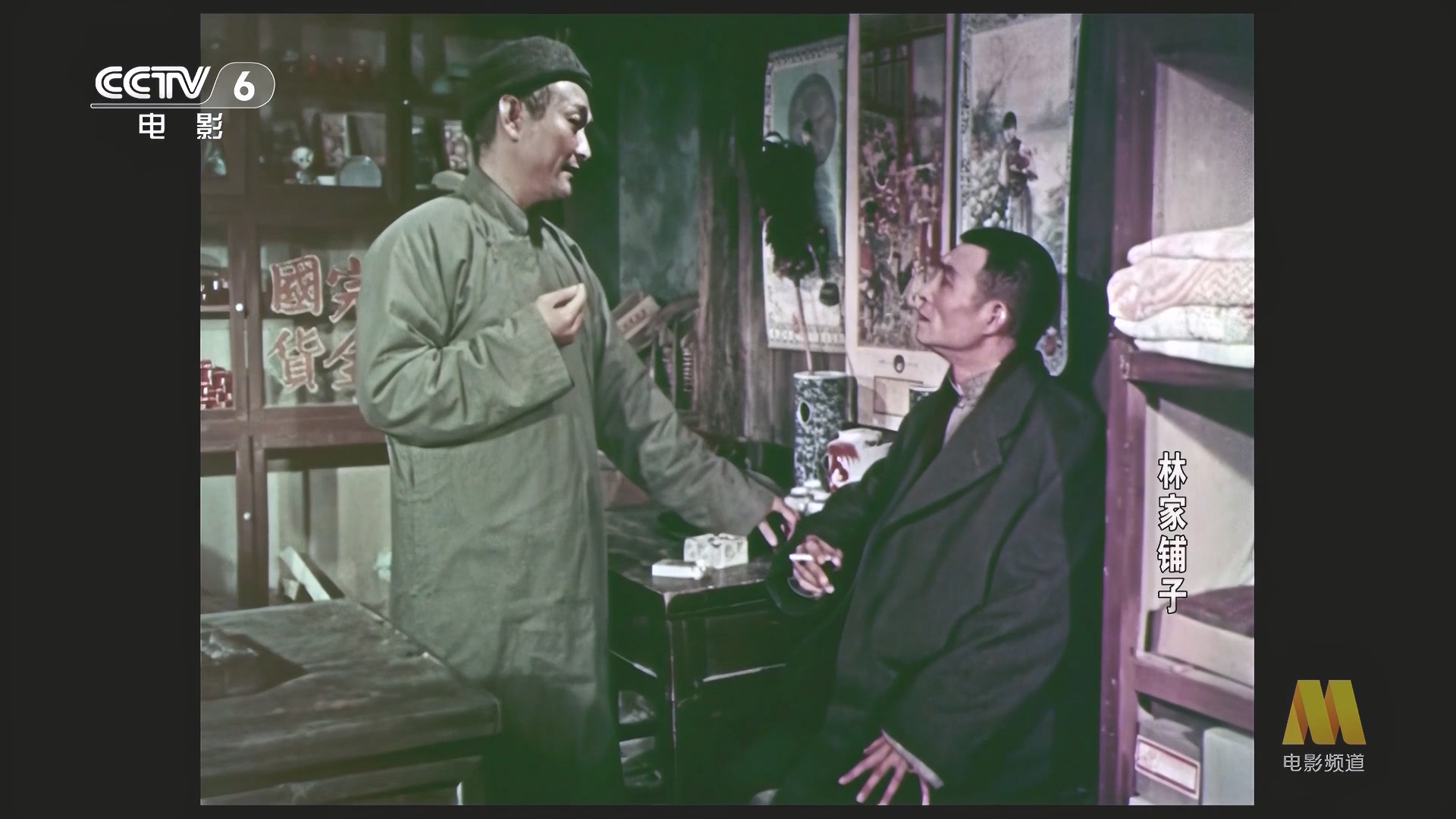 CC1M林家铺子.mp4_20250521_072622.450.jpg