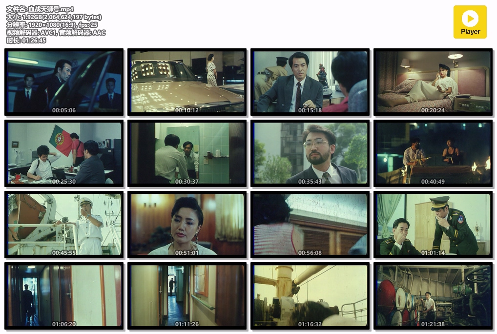 血战天狮号.mp4.jpg