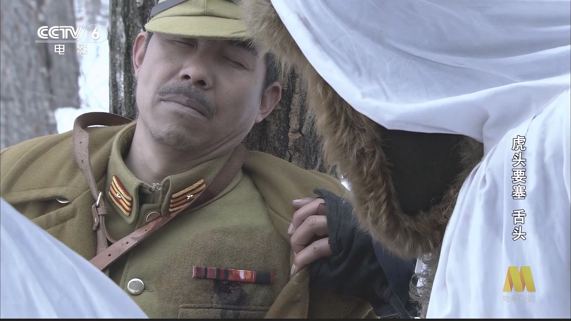 CC1M虎头要塞舌头.mp4_20250528_092400.791.JPG