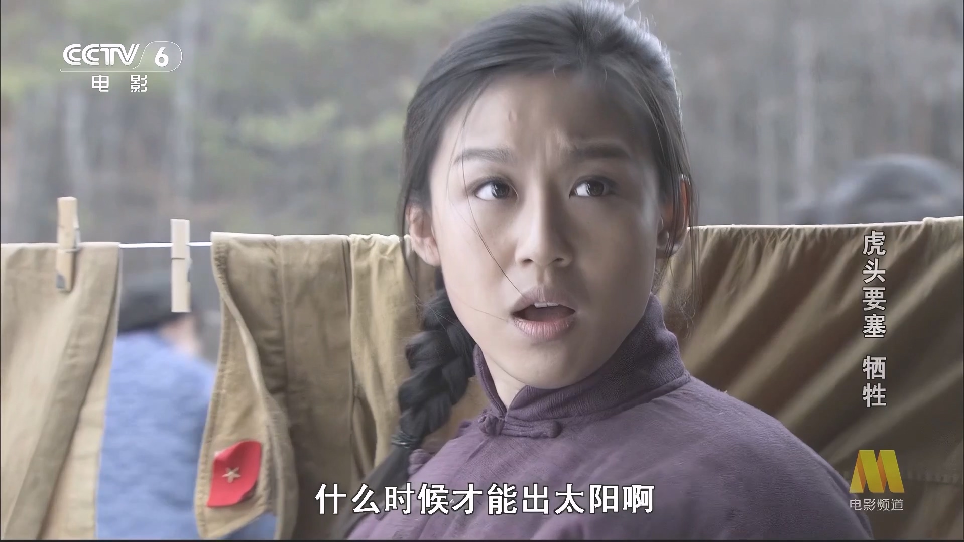 CC1M虎头要塞牺牲.mp4_20250528_093246.887.jpg