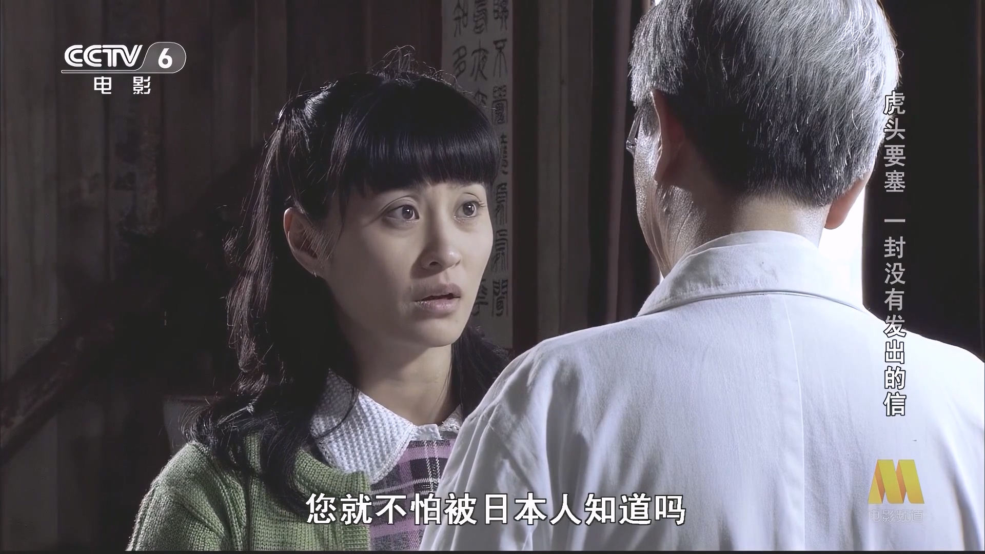 CC1M虎头要塞一封没有发出的信.mp4_20250528_093431.376.jpg