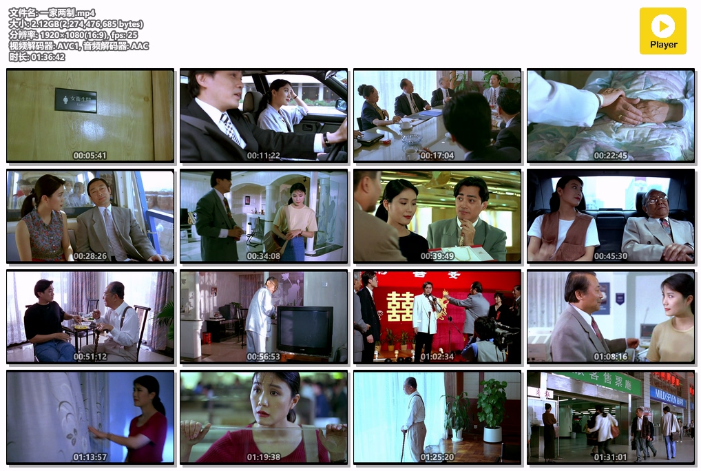 一家两制.mp4.jpg