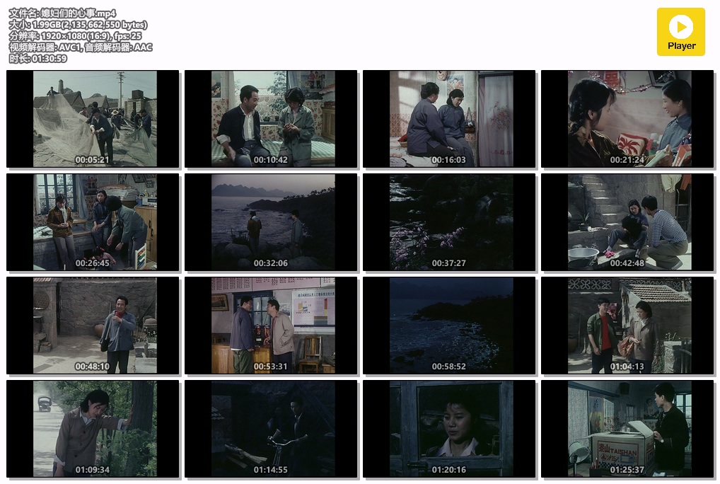 媳妇们的心事.mp4.jpg