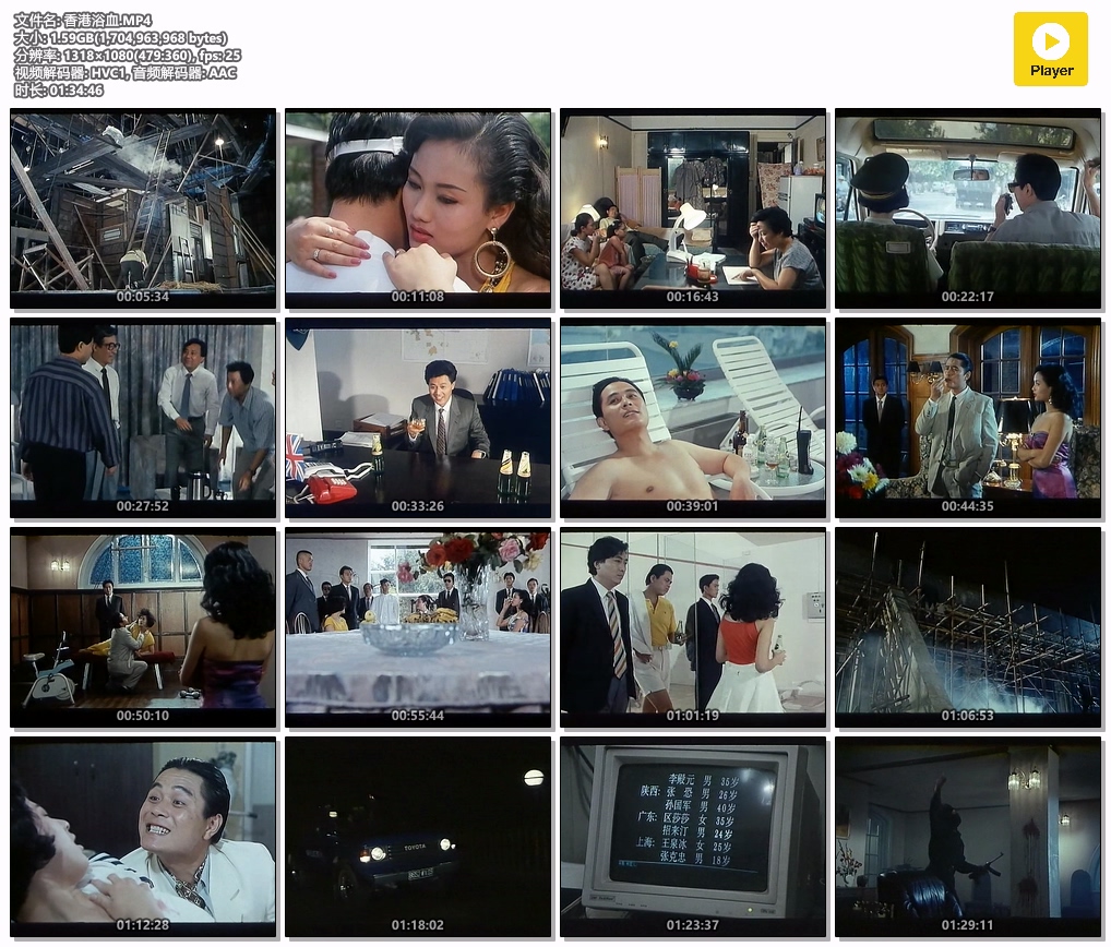 香港浴血.MP4.jpg