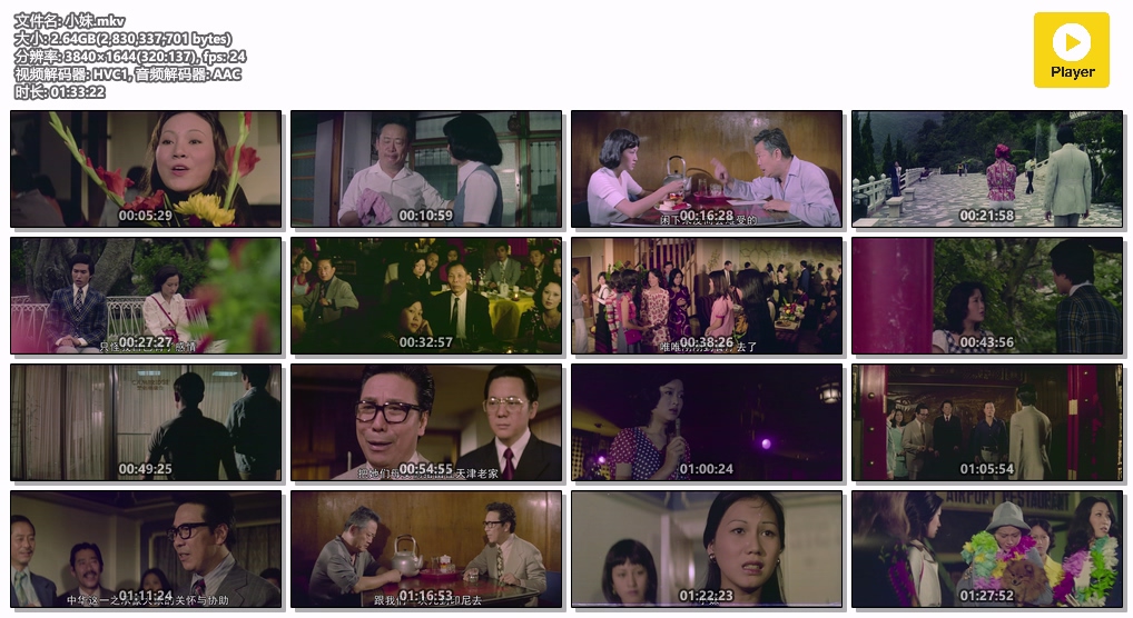 小妹.mkv.jpg