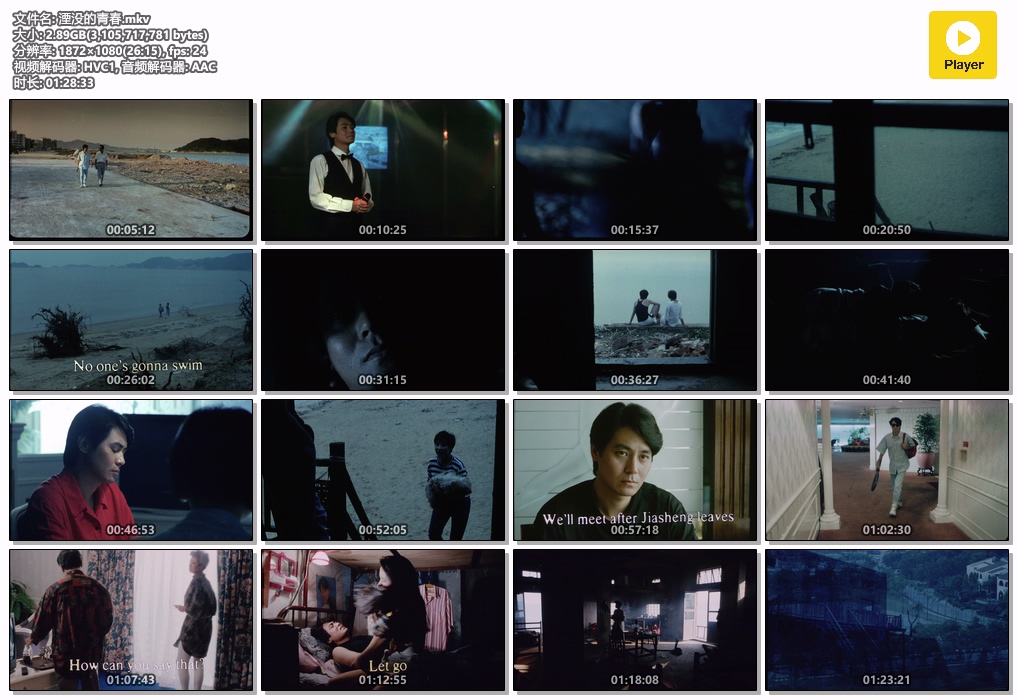 湮没的青春.mkv.jpg