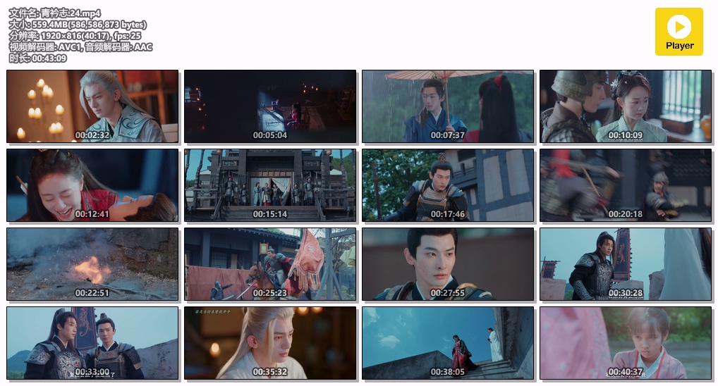 青衿志.24.mp4.jpg