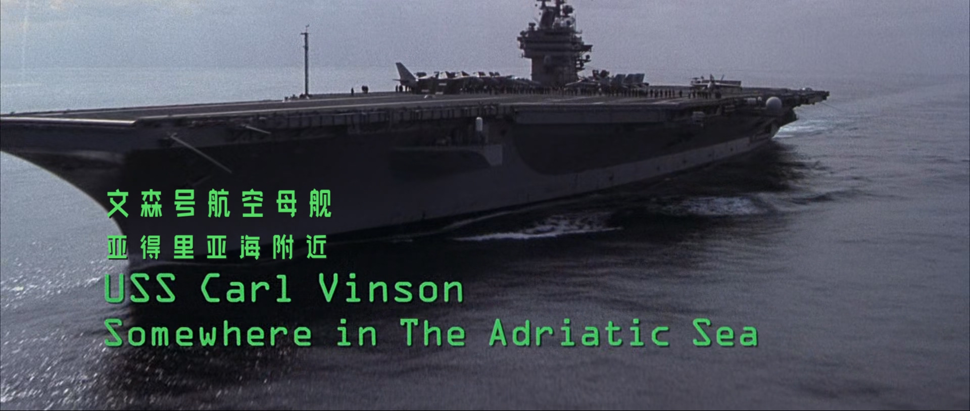 深入敌后.Behind.Enemy.Lines.2001.1080p.BluRay.x265.2audio特效字幕-RARBG.mkv_2025.jpg