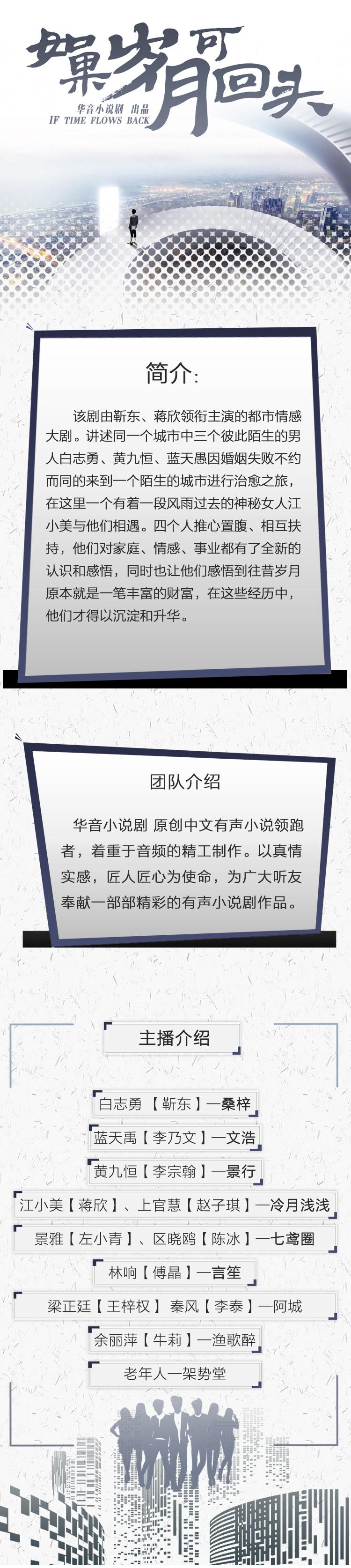 如果岁月可回头.jpg