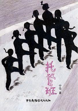 托管班.jpg