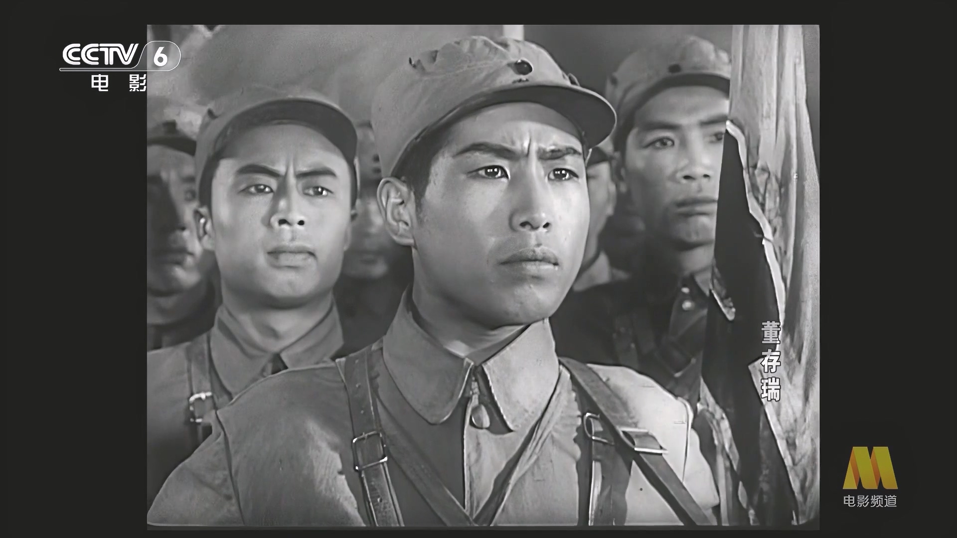 CC1M董存瑞.mp4_20250610_075813.791.jpg