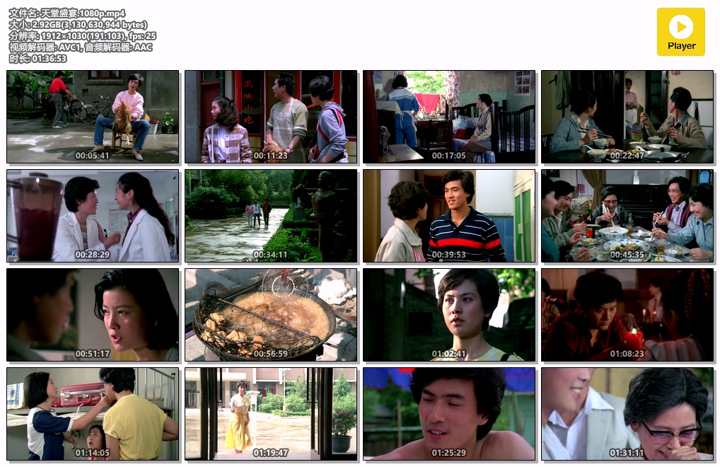 天堂盛宴.1080p.mp4.jpg