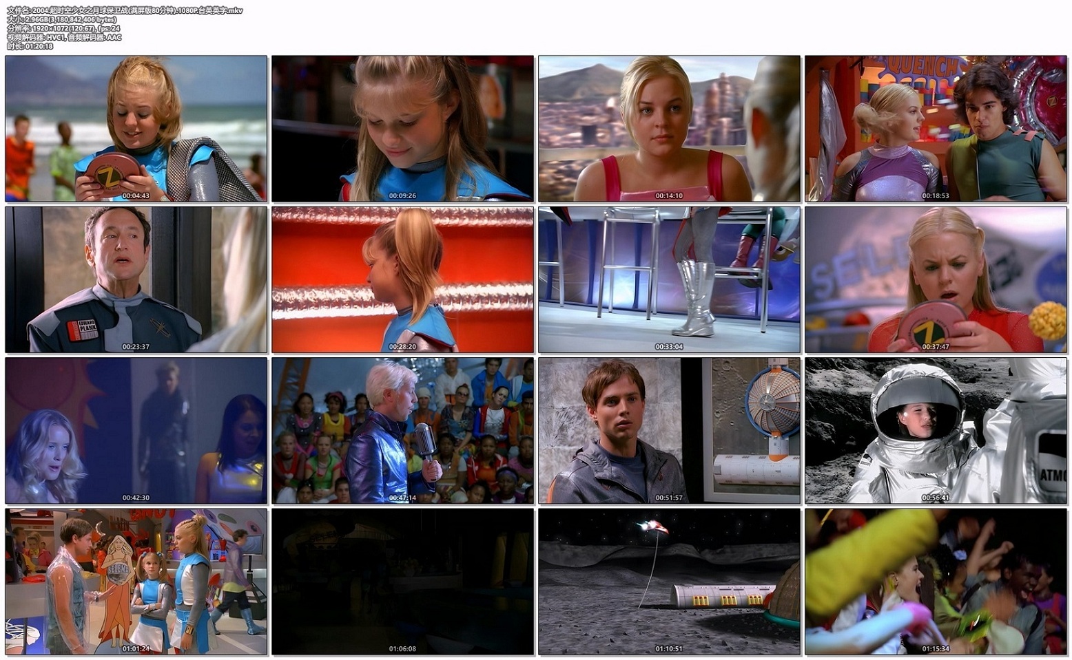 2004.超时空少女之月球保卫战(满屏版80分钟).1080P.台英英字.mkv.jpg