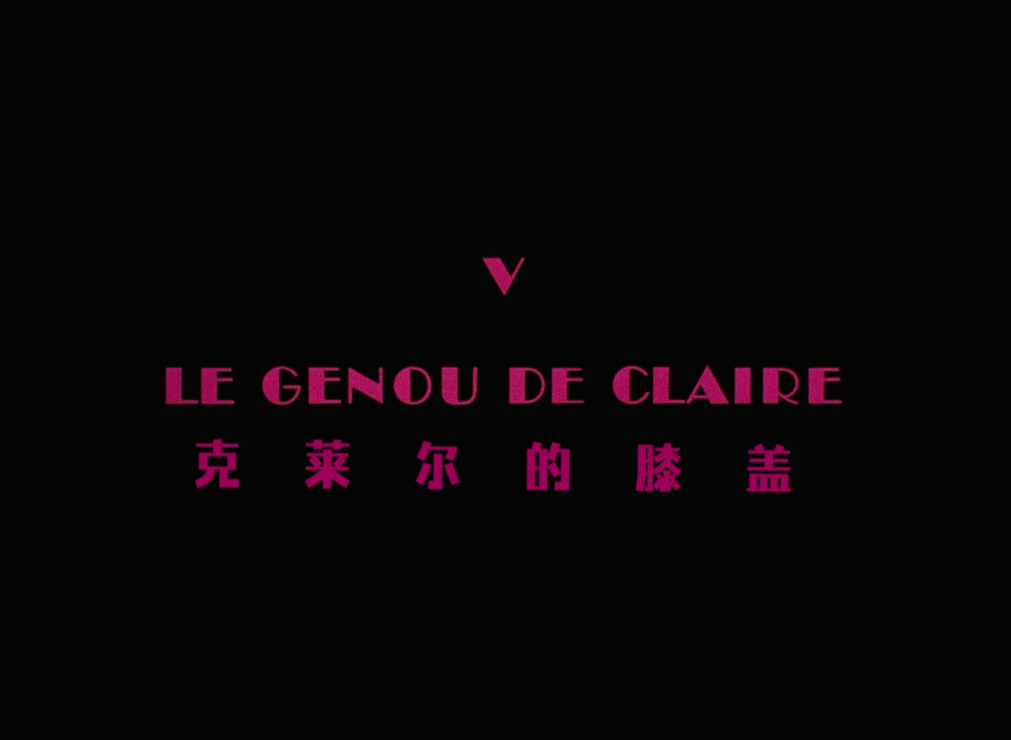 Claires.Knee.1970.CC.1080p.BluRay.x265.10bit.FLAC.1.0-SONYHD.mkv_20250615_220421.225.jpg