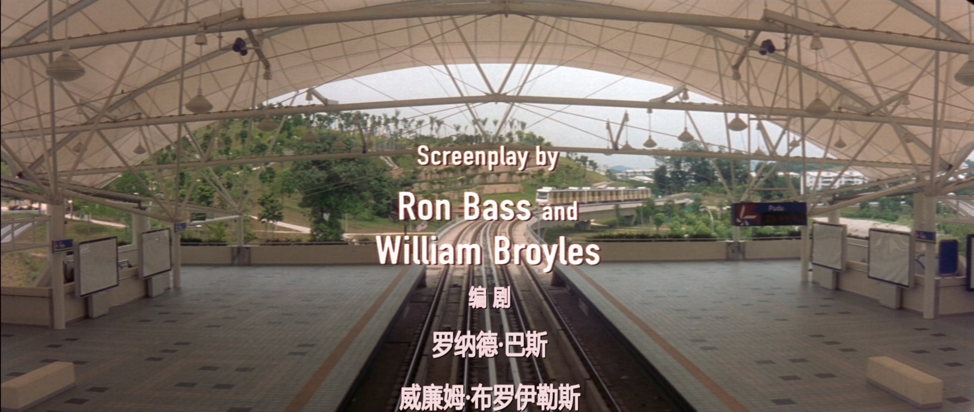 偷天陷阱.Entrapment.1999.1080p.BluRay.x265.3audio-RARBG特效字幕.mkv_20250620_101.jpg