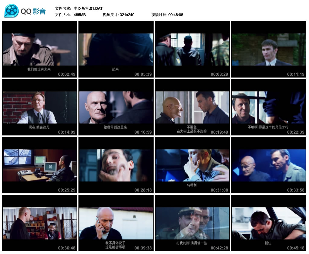 车臣叛军.01.DAT.jpg