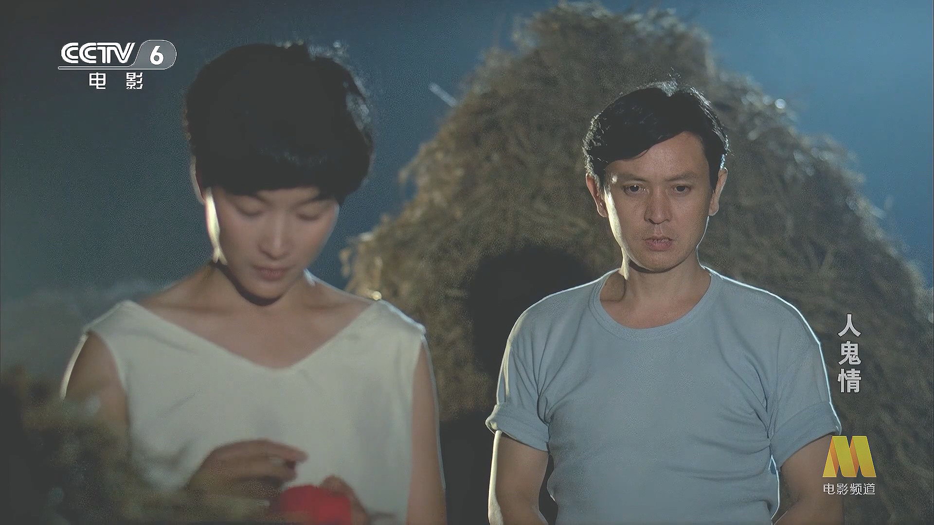 CC1M人鬼情.mp4_20250624_122459.836.jpg